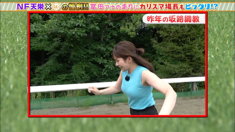 冨田有紀_ウイニング競馬_20240803_012