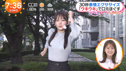 田中裕理_めざましテレビ_20240524_011