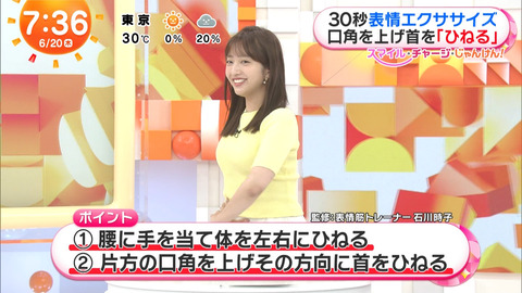 藤本万梨乃_めざましテレビ_20240620_022