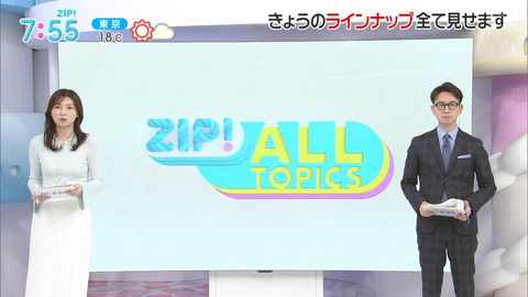 畑下由佳_ZIP!_20241122_027