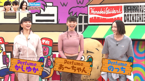 Perfume_火曜は全力!華大さんと千鳥くん_20241210_003