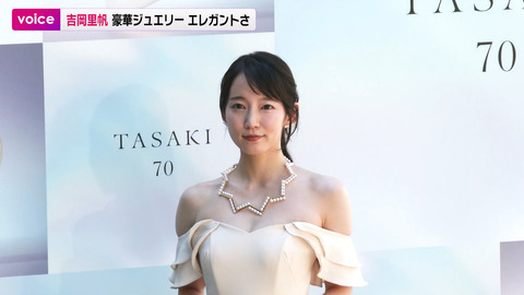 吉岡里帆_TASAKI 70周年アニバーサリーエキシビション_20240425_025