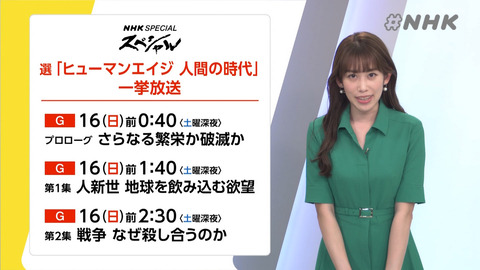 中川安奈_#NHK_20240614_013