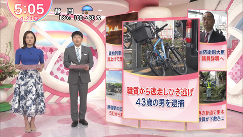 忽滑谷こころ_Oha!4 NEWS LIVE_20240424_012