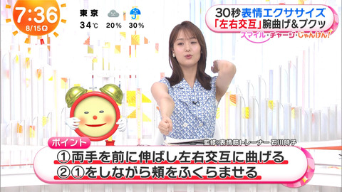 井上清華_めざましテレビ_20240815_1_009