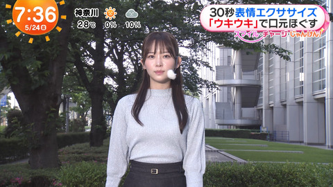 田中裕理_めざましテレビ_20240524_009