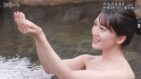 佐藤あかり_秘湯ロマン_20241004_026