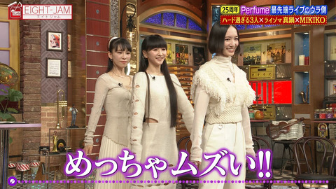 Perfume_EIGHT-JAM_20241201_045