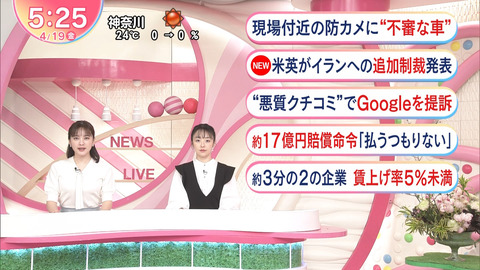 河出奈都美_Oha!4NEWSLIVE_20240419_017