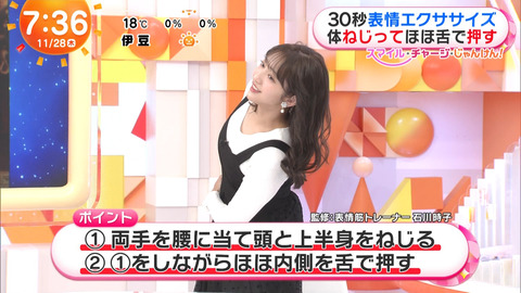 藤本万梨乃_めざましテレビ_20241128_036