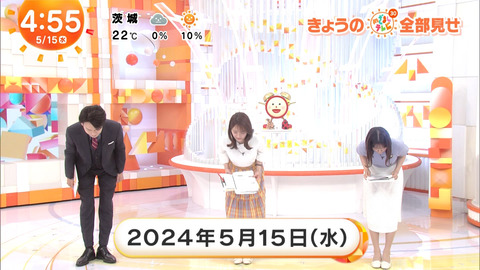 原田葵_めざましテレビ_20240515_001