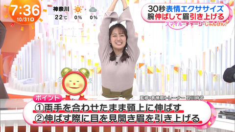 井上清華_めざましテレビ_20241031_020