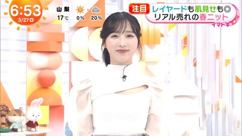 小栗有以_めざましテレビ_20240327_015