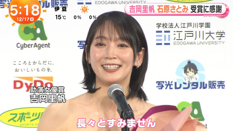 吉岡里帆_めざましテレビ_20241217_019