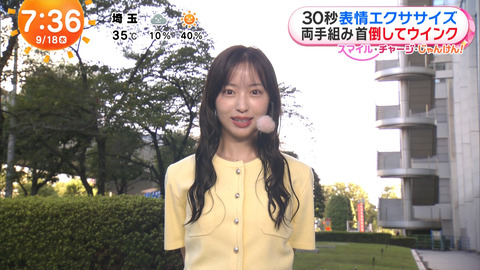 井上清華・藤本万梨乃・原田葵・林佑香_めざましテレビ_20240918_021