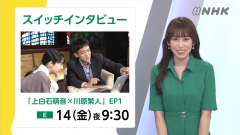 中川安奈_#NHK_20240614_006