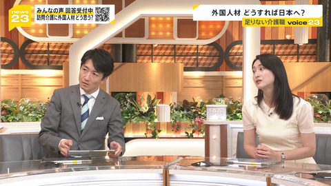 小川彩佳_news23_20240619_015