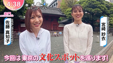 佐藤真知子_Oha!4 NEWS LIVE_20240508_001