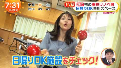 井上清華_めざましテレビ_20241024_017