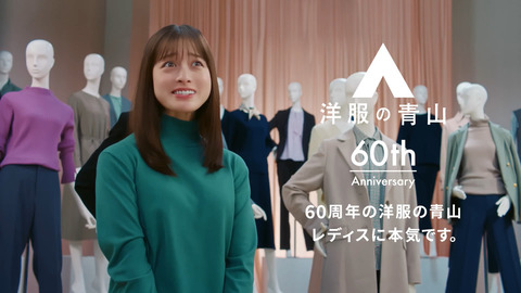 橋本環奈・石川佳純_洋服の青山 CM_20241010_031