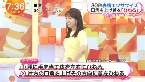 藤本万梨乃_めざましテレビ_20240620_011