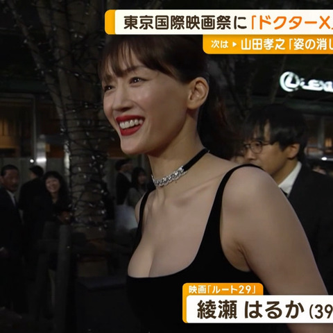 綾瀬はるか_第37回東京国際映画祭_20241028_GIF動画_003