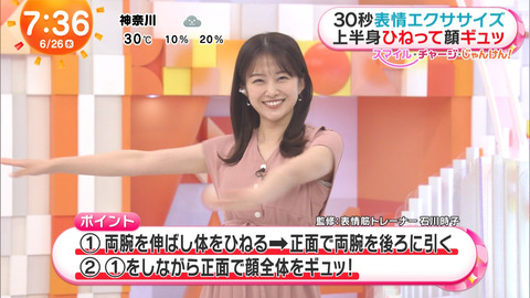 原田葵_めざましテレビ_20240626_009