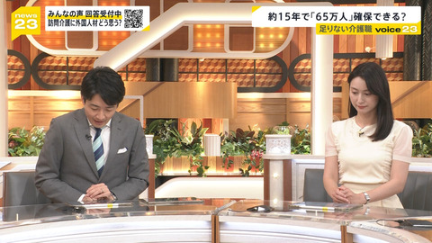 小川彩佳_news23_20240619_007