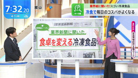 重松文_THETIME_20240401_002