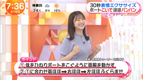 原田葵_めざましテレビ_20240515_019