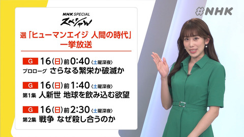 中川安奈_#NHK_20240614_012