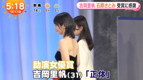 吉岡里帆_めざましテレビ_20241217_007