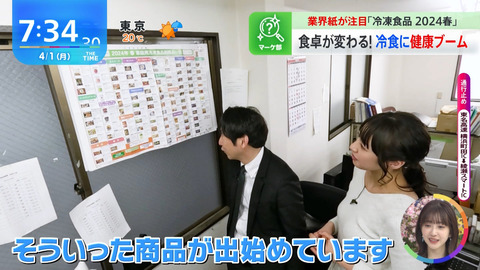 重松文_THETIME_20240401_012