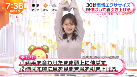 井上清華_めざましテレビ_20241031_019