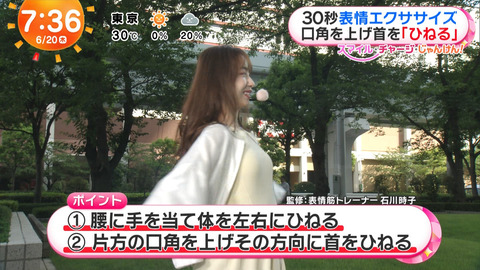 林佑香_めざましテレビ_20240620_006