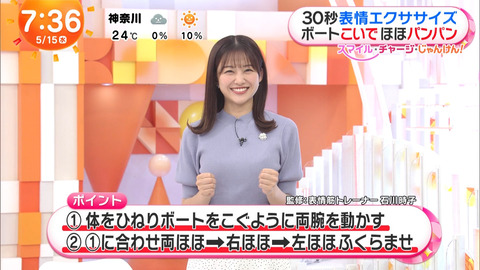 原田葵_めざましテレビ_20240515_020