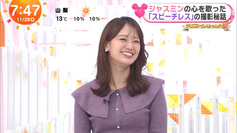 井上清華_めざましテレビ_20241128_038