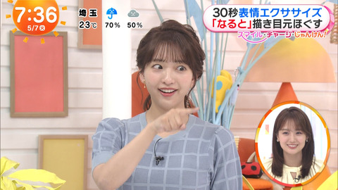 藤本万梨乃_めざましテレビ_20240507_011