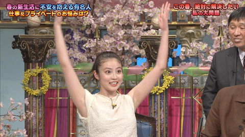 今田美桜_踊る!さんま御殿!!_20240409_023