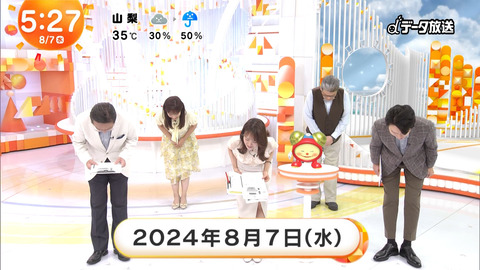 井上清華_めざましテレビ_20240807_007