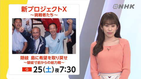 中川安奈_#NHK_20240524_009