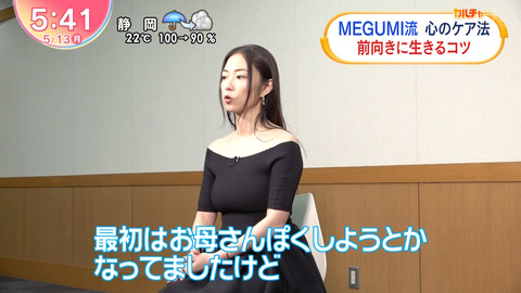 MEGUMI_Oha!4 NEWS LIVE_20240513_024