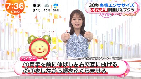 井上清華_めざましテレビ_20240815_1_007