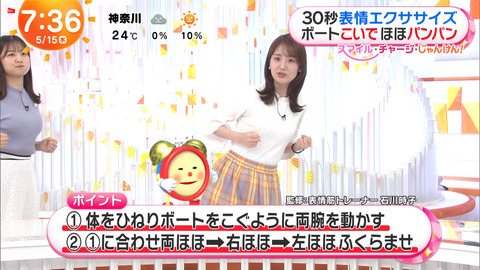 原田葵_めざましテレビ_20240515_022