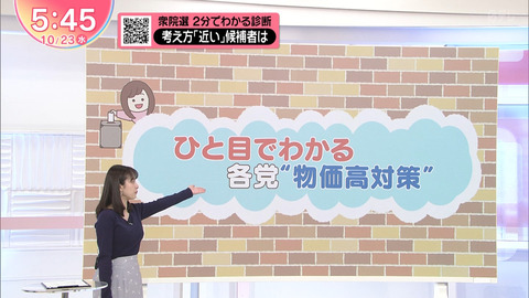 河出奈都美_Oha!4 NEWS LIVE_20241023_035