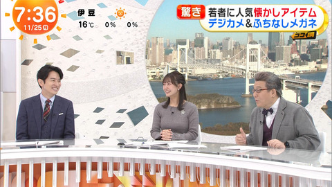 高崎春_めざましテレビ_20241125_023