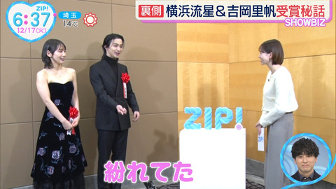 吉岡里帆_ZIP!_20241217_020