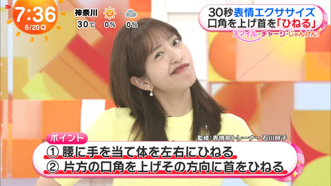 藤本万梨乃_めざましテレビ_20240620_028