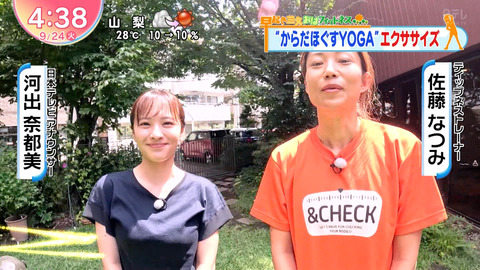 河出奈都美_Oha!4 NEWS LIVE_20240924_005